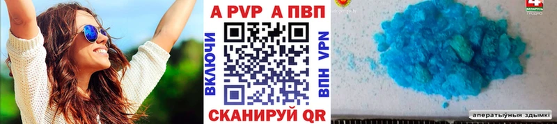 А ПВП VHQ  где продают   Ставрополь 
