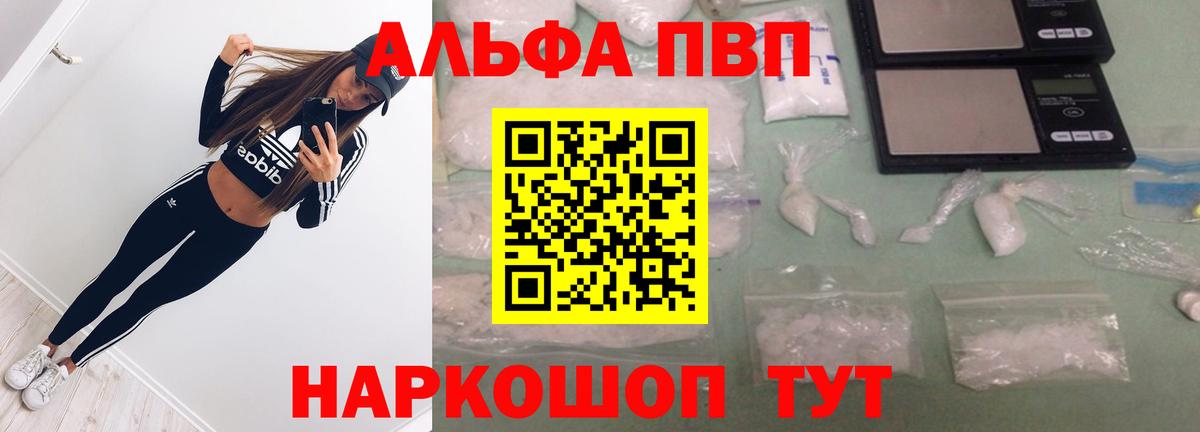 APVP крисы CK  Alfa_PVP мука  A-PVP  Alfa_PVP кристаллы  Ставрополь  Вход с VPN 