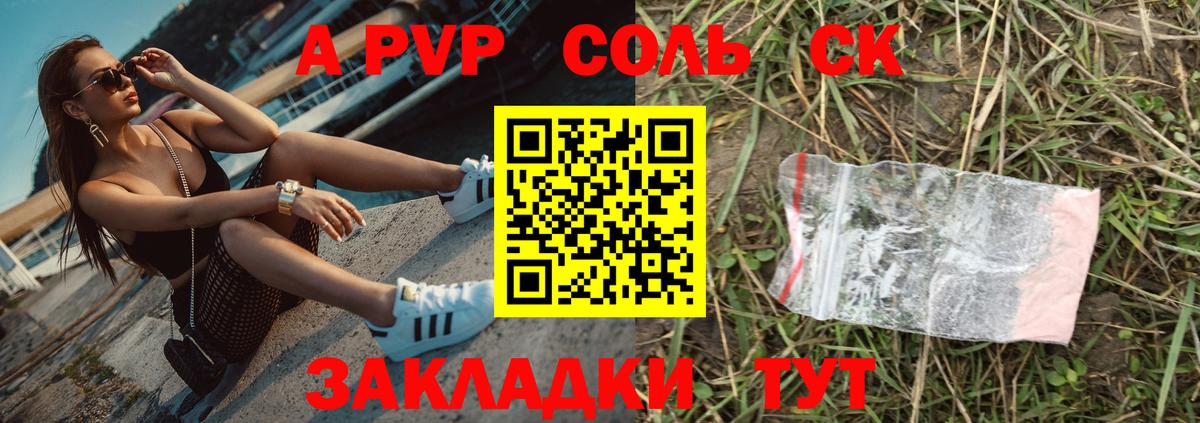 APVP СК КРИС Ставрополь