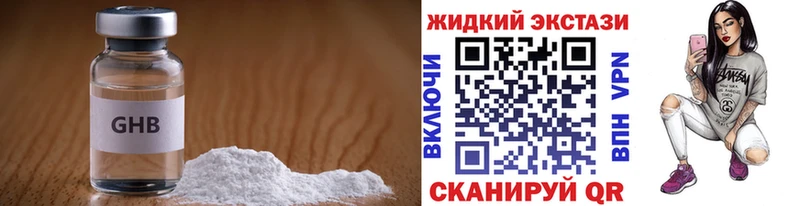 БУТИРАТ 1.4BDO  ссылка на мегу онион  дарк нет какой сайт  закладка  Ставрополь 