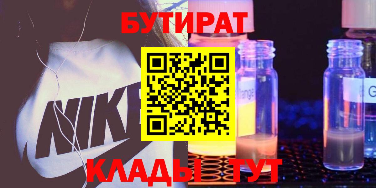 Бутират оксана Ставрополь