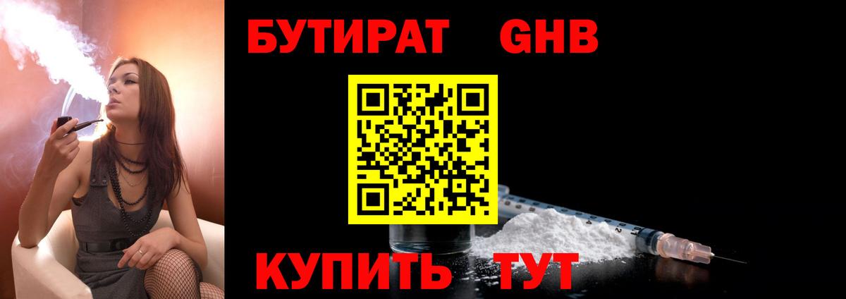 Ставрополь  Бутират оксана  Вход с VPN 