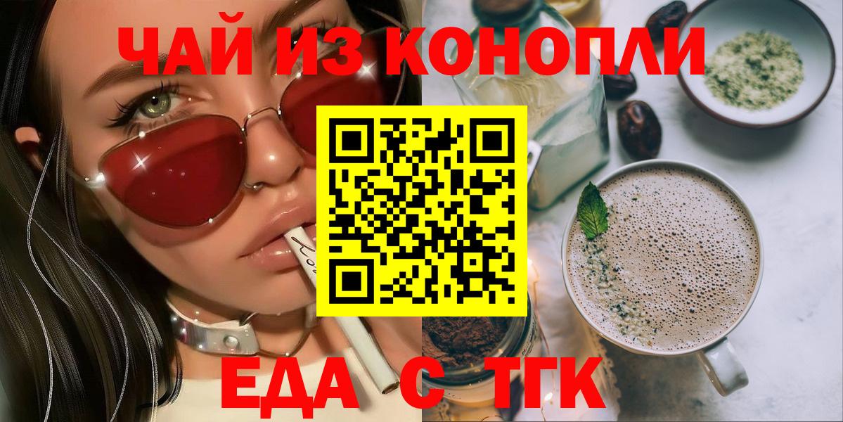 Cannafood конопля Ставрополь