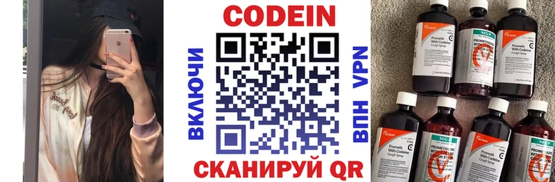 Кодеиновый сироп Lean Purple Drank  Ставрополь 