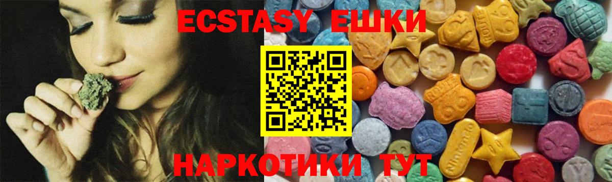 ЭКСТАЗИ Punisher  Вход с VPN  Ставрополь 