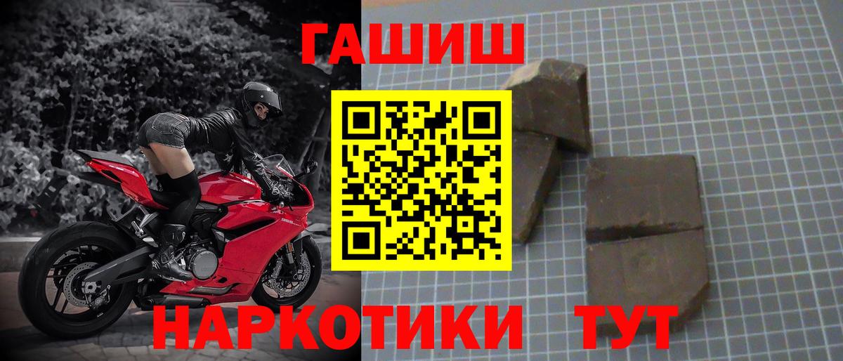 ГАШИШ Изолятор Ставрополь