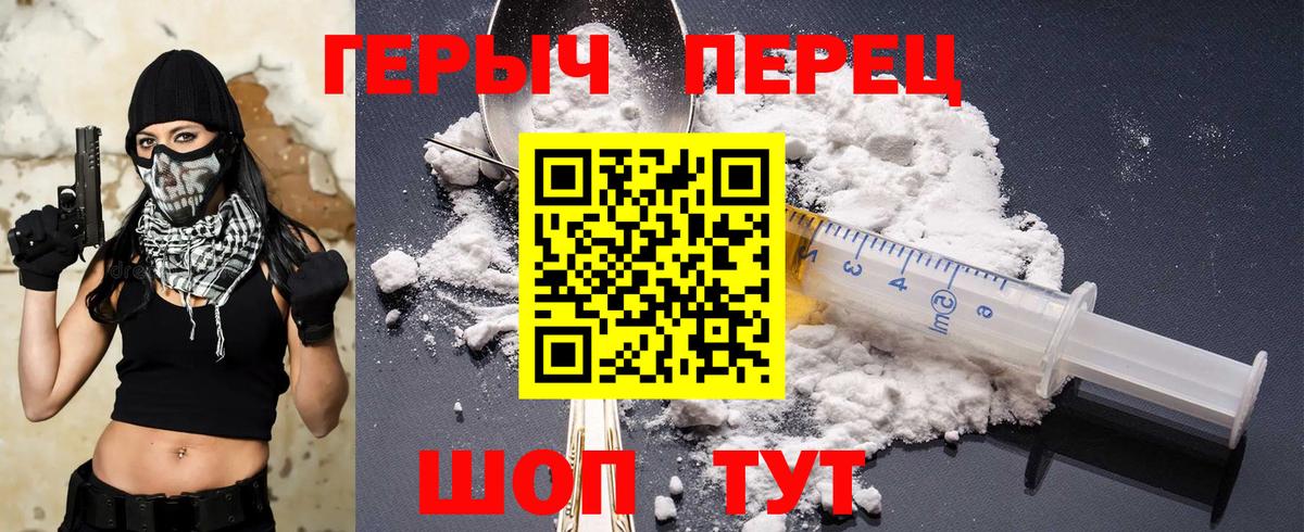 Ставрополь  Героин хмурый  Вход с VPN 