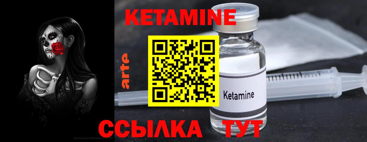 Кетамин VHQ  КЕТАМИН ketamine  Вход с VPN  Ставрополь 