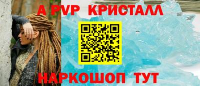 крисы Комсомольск-на-Амуре