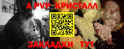 крисы Комсомольск-на-Амуре