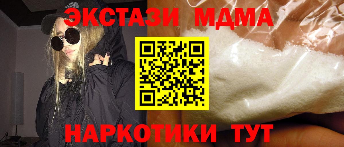 Ставрополь  MDMA Molly  МДМА молли  Вход с VPN 