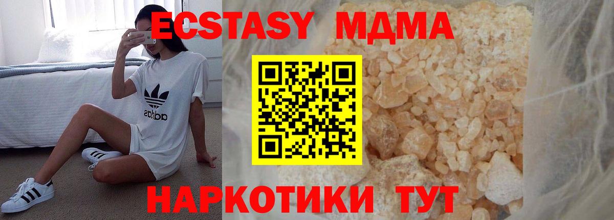 MDMA VHQ Ставрополь