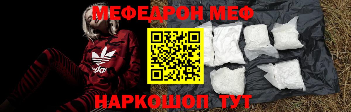МЕФ мука Ставрополь