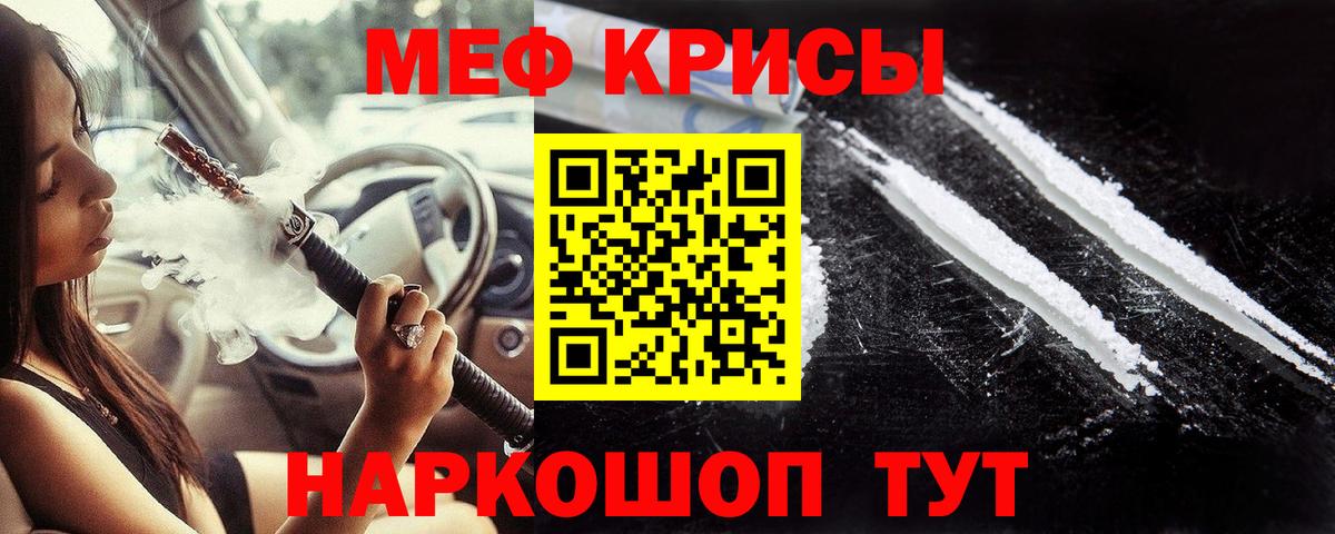 МЯУ-МЯУ  МЯУ-МЯУ мука  Вход с VPN  Ставрополь  Меф 