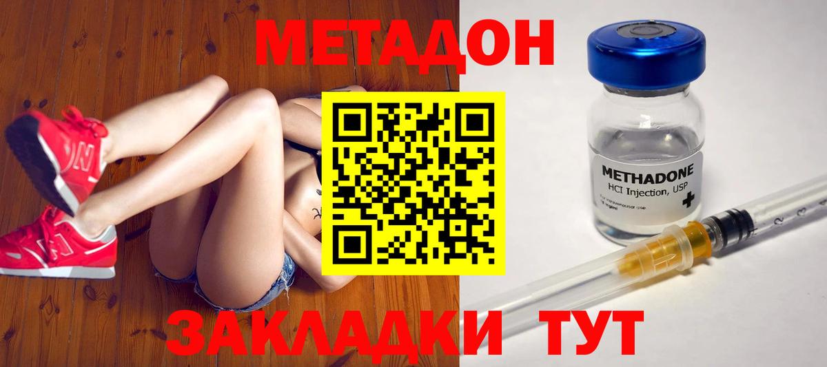 МЕТАДОН кристалл  Вход с VPN  Ставрополь  МЕТАДОН кристалл 