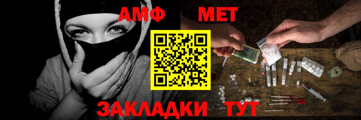 Метамфетамин Декстрометамфетамин 99.9%  Вход с VPN  Ставрополь 