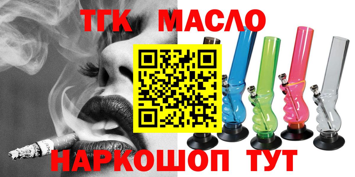 Ставрополь  ТГК жижа  Вход с VPN 